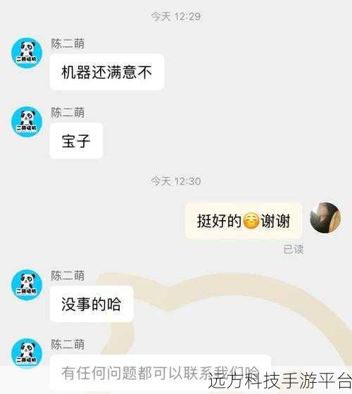 搞机time的恶心软件10分钟不用不收钱中国长安网:以下是一些关于“搞机time的恶心软件10分钟不用不收钱”的新标题建议: