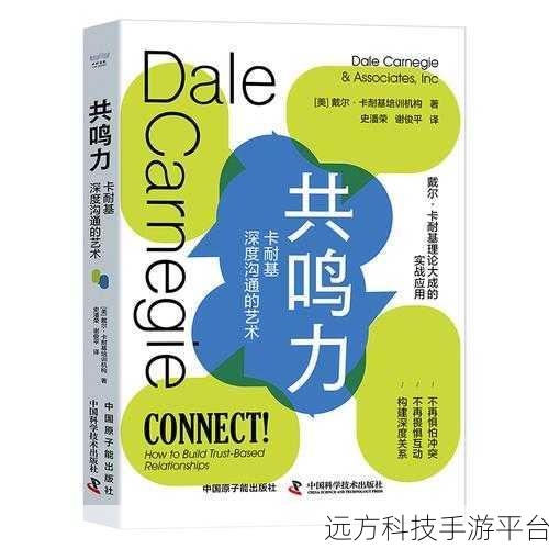 深度交流会banggi哇答4:1. 深度交流会:探索人际沟通的艺术与技巧