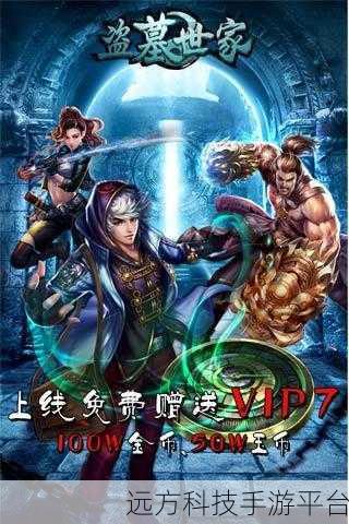九层妖塔手游震撼来袭，盗墓探险动作新体验