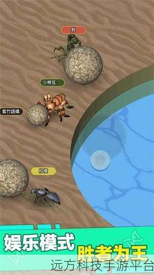 昆虫进化乱斗，免广告畅享进化战斗新体验