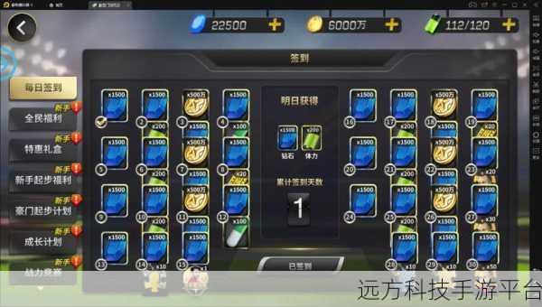 豪门足球风云破解版揭秘，无限钻石畅享3D足球经理新体验