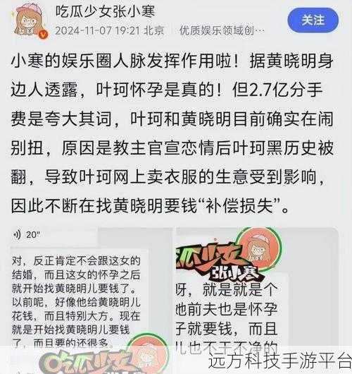 www.51吃瓜黑料：1. 吃瓜黑料揭秘：明星背后的真实故事
