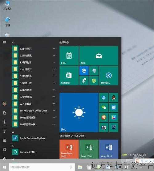 Win10 开始菜单大改造,隐藏最常用应用秘籍