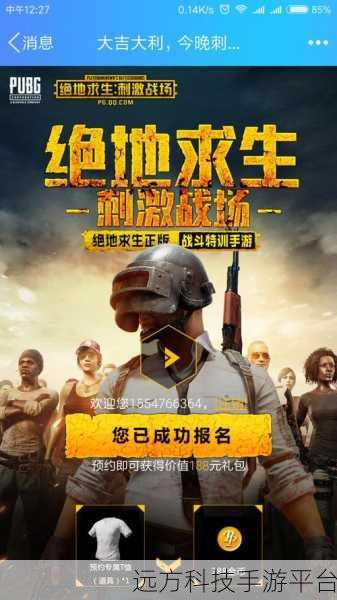 腾讯力作绝地求生全军出击，手机端吃鸡新体验，下载热潮席卷而来