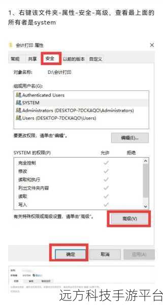 文件夹删除权限之困，你真的懂吗？