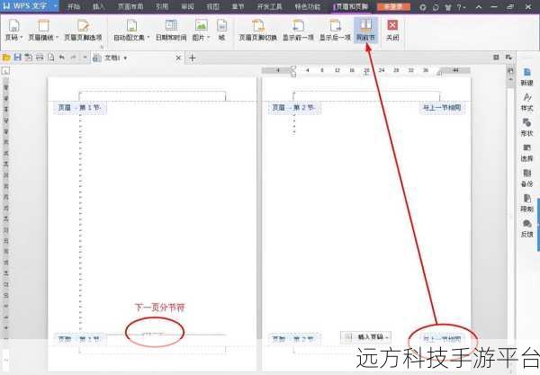 轻松掌握 Word2010 预览技巧，让文档处理更高效