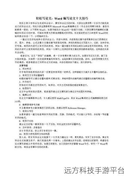 轻松掌握 Word2010 预览技巧,让文档处理更高效