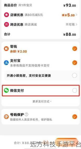 探索淘宝与微信付款的奇妙连接之道