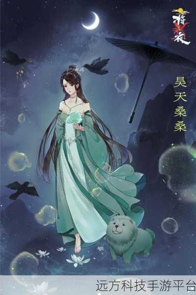 将夜之冥王传说，热血修仙，浪漫启程，角色扮演新纪元