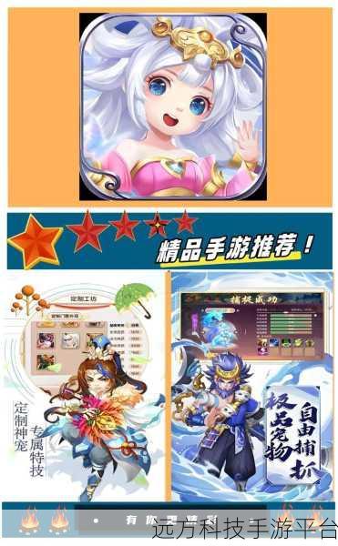 萌宠封神，梦幻回合制修仙新体验，等你来战！