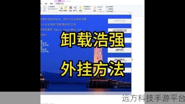 彻底清除 Uninstall 中 Manage 残留的终极秘籍