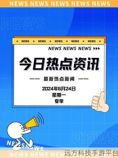 四虎海外网：1. 四虎海外网：探索全球最新娱乐资讯的新平台