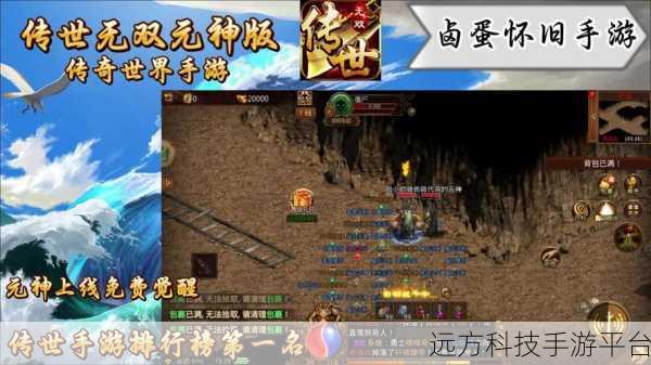 征战神话传奇,复古风潮席卷手游界,经典再现等你下载