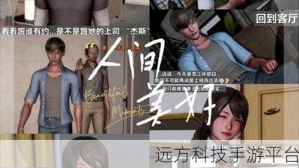 羞羞3d漫画：当然可以！以下是一些根据羞羞3D漫画主题拓展的新