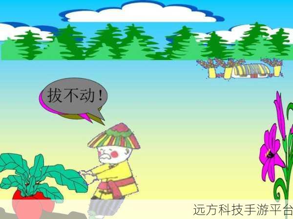 拔萝卜生猴子动漫