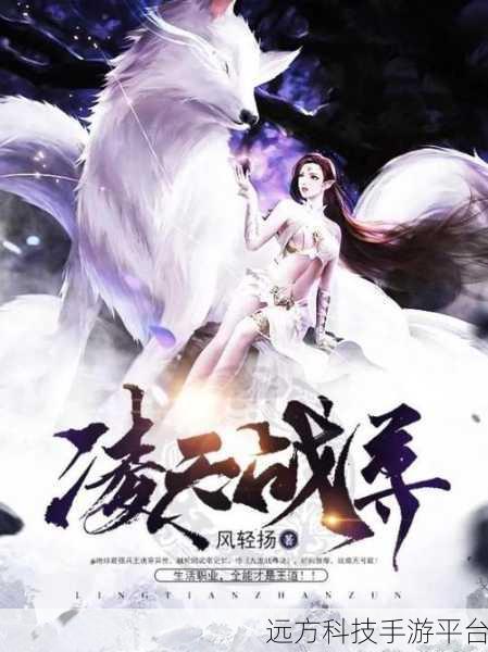 断剑九天翱翔，九重天内尽展仙侠风采——探索断剑九重天玄幻之旅