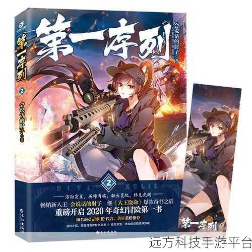 洪荒之旅,大道之行,解锁玄幻冒险新篇章