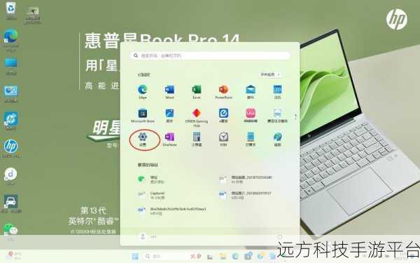 惠普星BookPro14 锐龙版轻松换装 Win11 秘籍