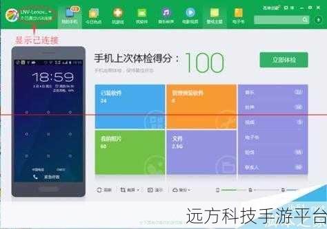 摆脱 360 手机助手悬浮窗困扰,轻松设置电脑清爽界面