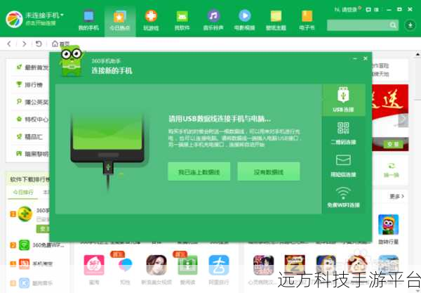 摆脱 360 手机助手悬浮窗困扰,轻松设置电脑清爽界面
