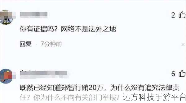 网曝黑料官网:1. 《网曝黑料揭秘:内幕真相与虚假信息的较量
