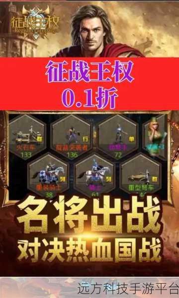 征战王权高爆版震撼来袭,传奇角色扮演新体验!