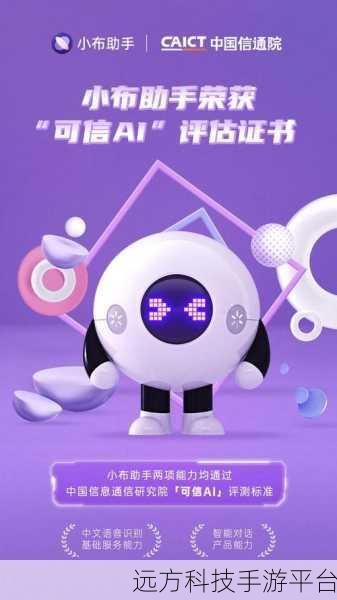 污污软件小爱:1. 小爱软件:探索无限可能的智能助手