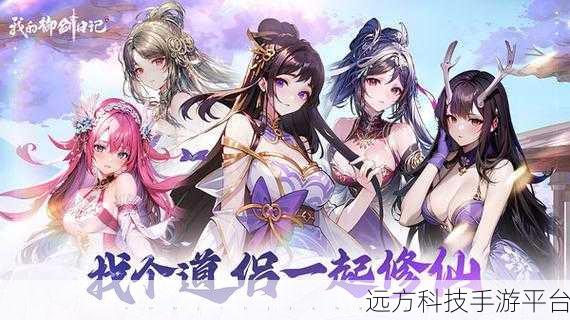 玄罪手游震撼登场，仙域修真之旅，角色养成新体验