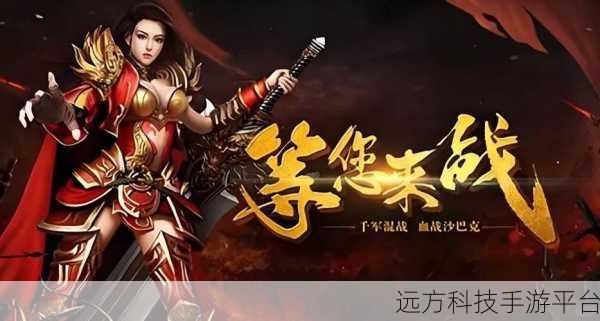 神器大极品震撼来袭，传奇竞技，角色扮演新纪元
