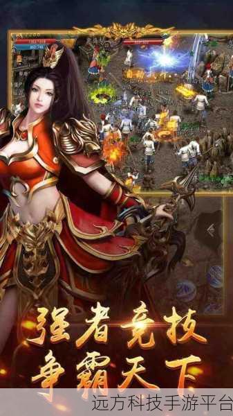 神器大极品震撼来袭,传奇竞技,角色扮演新纪元