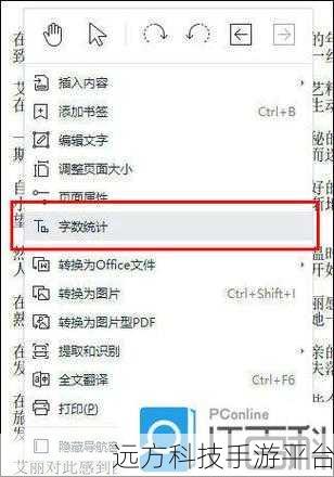 轻松掌握 WPS 文档按字数排序的秘诀