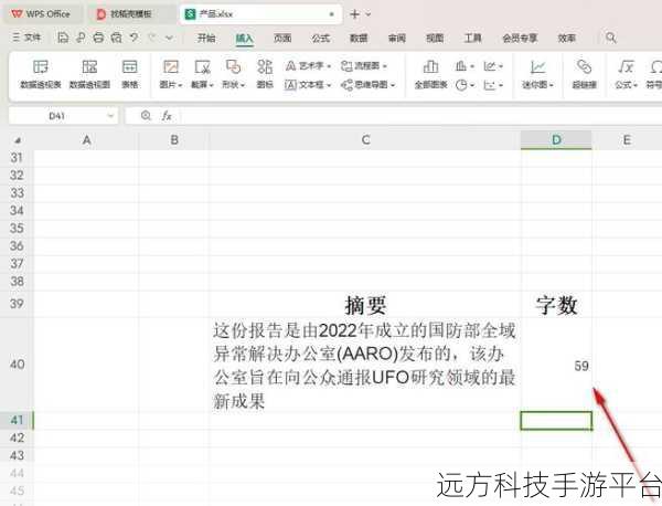 轻松掌握 WPS 文档按字数排序的秘诀