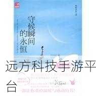 顾晓婷马叔的爱情故事：1. 《在星空下，守候爱的永恒