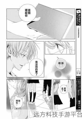 秘 羞羞漫画:当然可以!以下是一些基于“秘羞羞漫画”风格的标题建议: