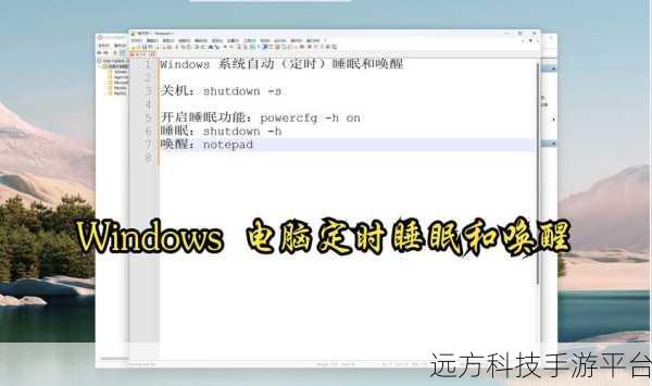 轻松搞定 Win11 自动休眠，让电脑时刻待命