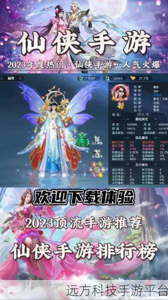 至道情缘，国风浪漫修仙之旅，动作仙侠新体验