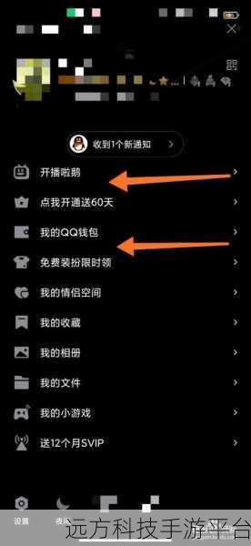 轻松搞定手机 QQ 夜间模式,让你的聊天更舒适