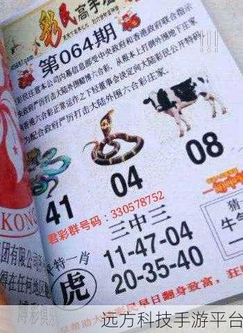 巧取三五和九数最佳生肖：1. 深入解析巧取三五与九数的生肖秘密