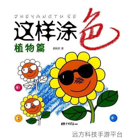 涂色大画家，解锁你的艺术潜能，休闲涂色新体验