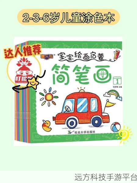 涂色大画家,解锁你的艺术潜能,休闲涂色新体验
