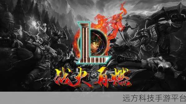 燃情传奇再燃战火,无限刀打金版,顶级复古之旅等你启程