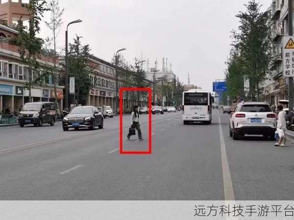 道路交叉新体验,模拟行人过马路与安全驾驶的趣味之旅