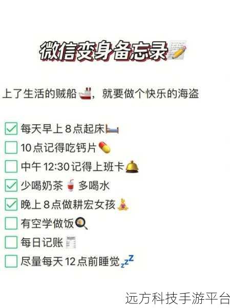 轻松掌握微信收藏置顶聊天列表秘籍