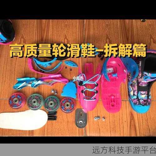 拆拆很痛的轮滑鞋软件大全：1. 如何选择适合自己的轮滑鞋：专业指南