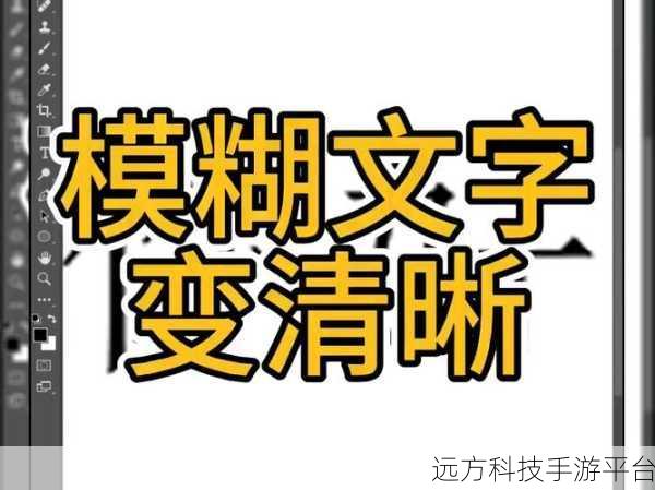PS 魔法,让放大模糊的图片重焕清晰之秘