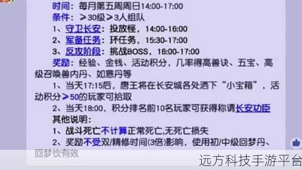 ju162外勤中突然下大雨神宫：1. 突如其来的暴雨，外勤任务的挑战与应对
