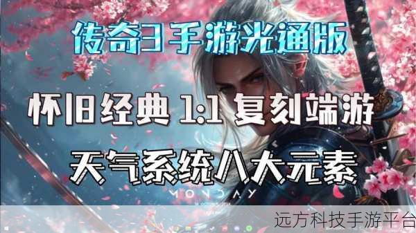 重温经典,传奇再现,JR5188孤风传奇安卓版等你来战