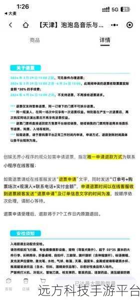 十荟团退款指南，轻松解决你的退款难题