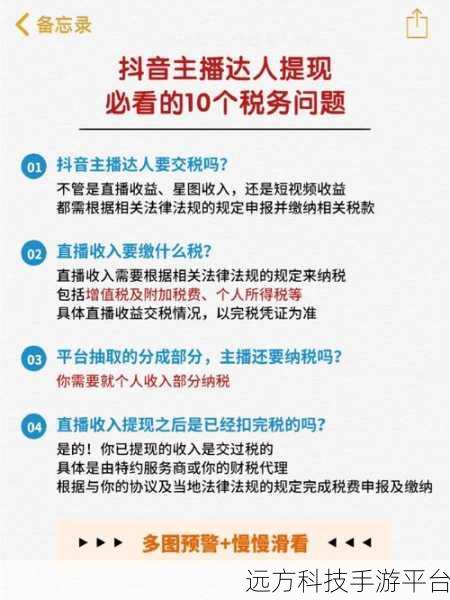 探索抖音开通主播会员的神秘通道与技巧