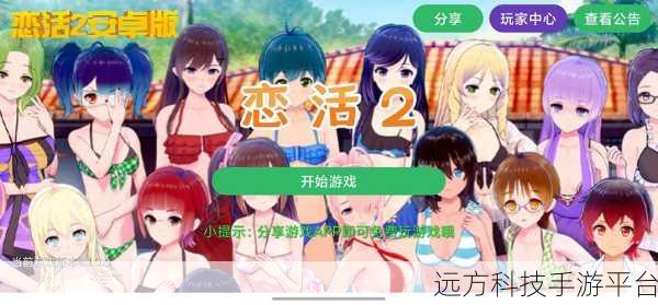 我的男朋友下载,解锁全新模拟体验,恋爱游戏新纪元